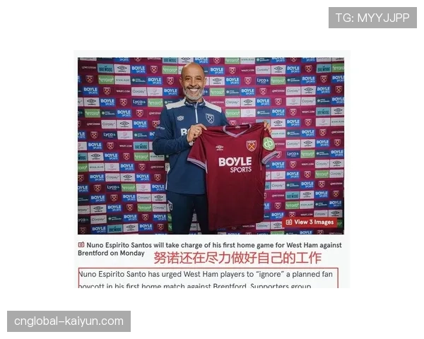 西汉姆联脱离降级区 努诺带队展现保级韧性